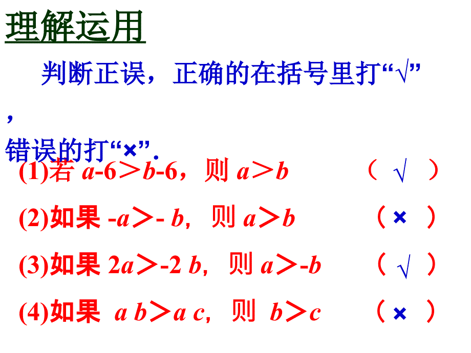 易含参的一元一次不等式_第3页