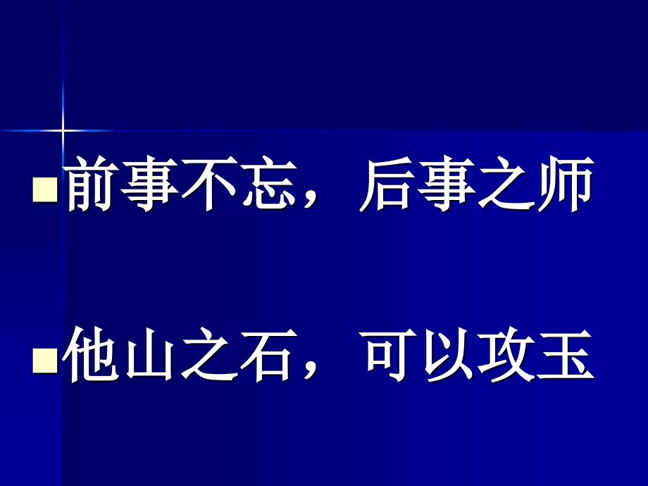 麻醉死亡病例讨论_第2页