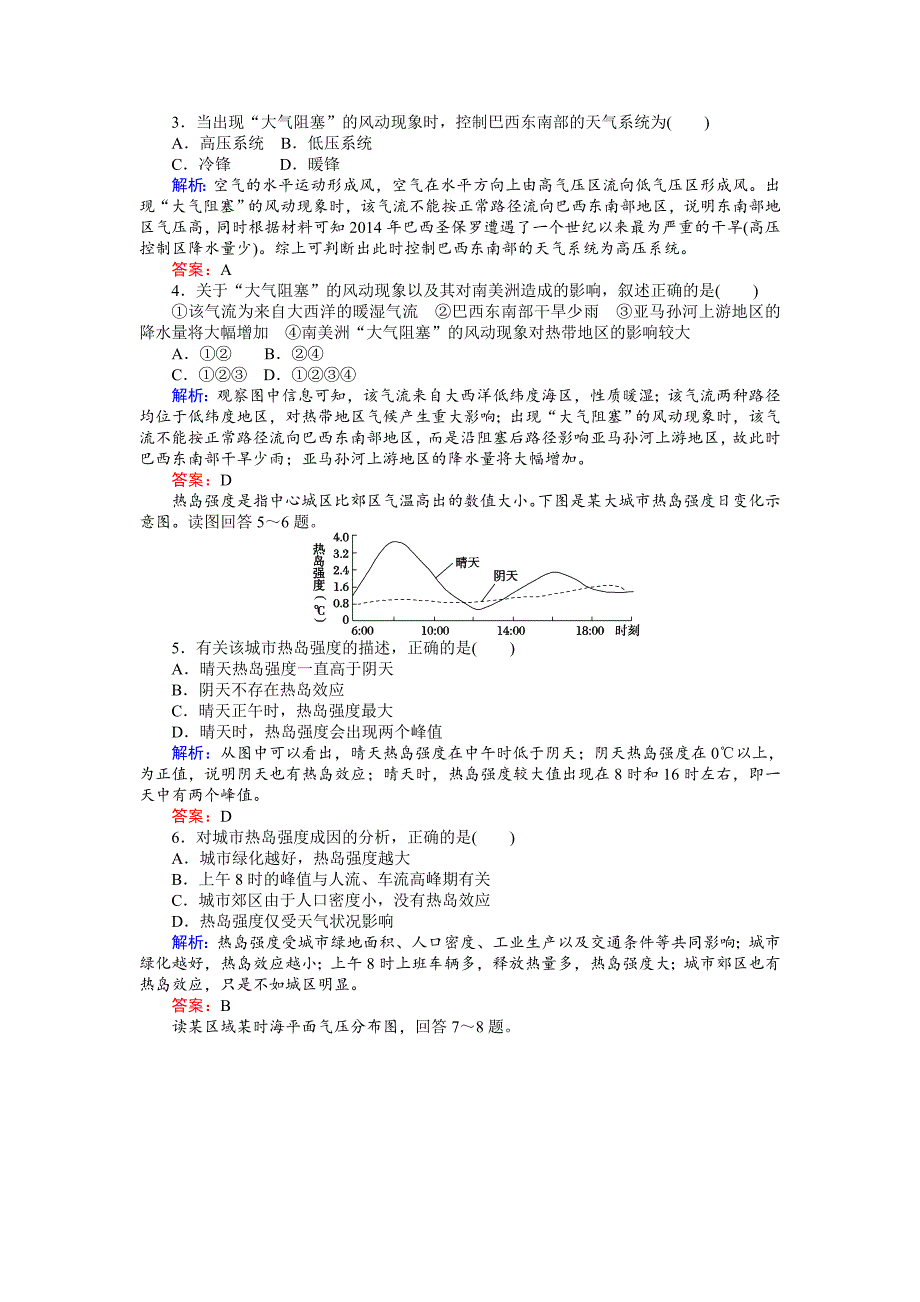 【最新】高考地理二轮复习 微专题强化练3 Word版含解析_第2页