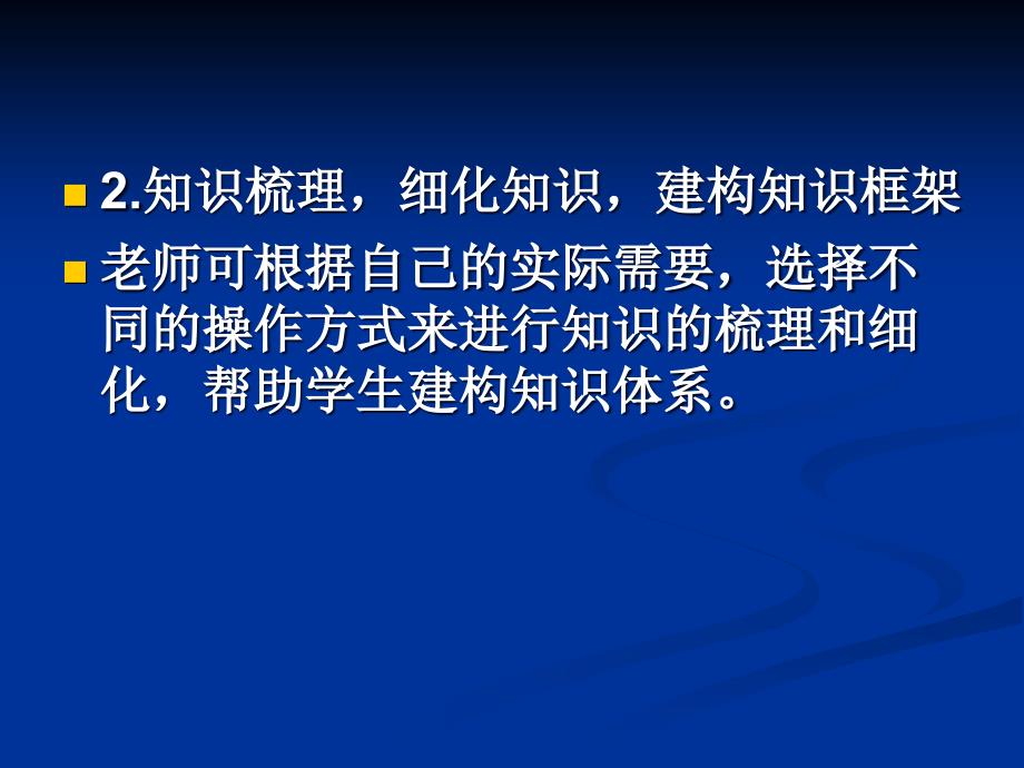 初中道德与法治中考复习策略与方法课件_第4页