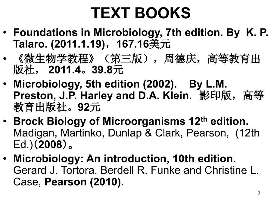 微生物绪论课件海洋大学文档资料_第2页