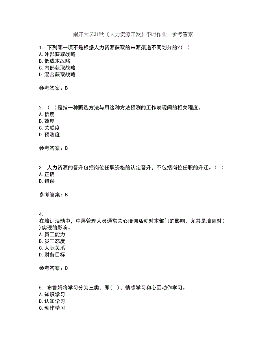 南开大学21秋《人力资源开发》平时作业一参考答案96_第1页