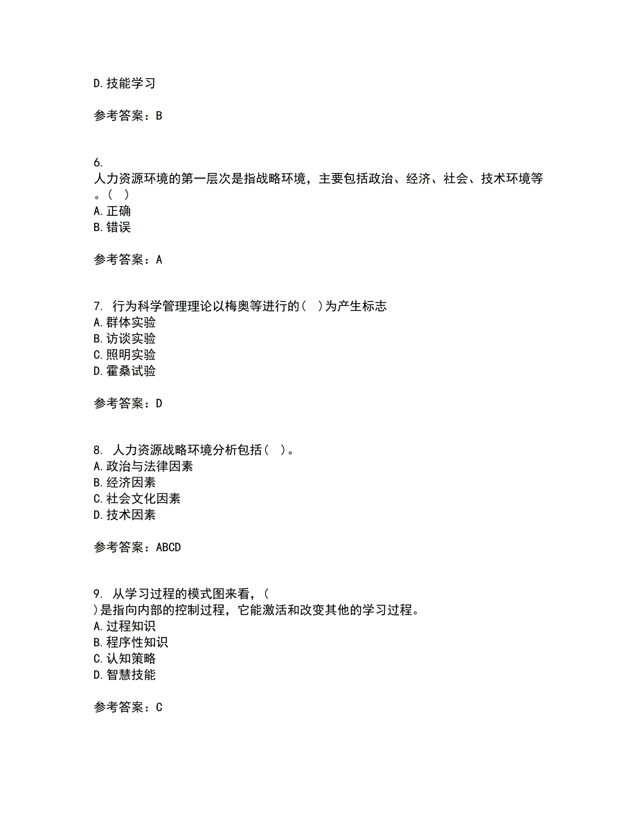 南开大学21秋《人力资源开发》平时作业一参考答案96_第2页