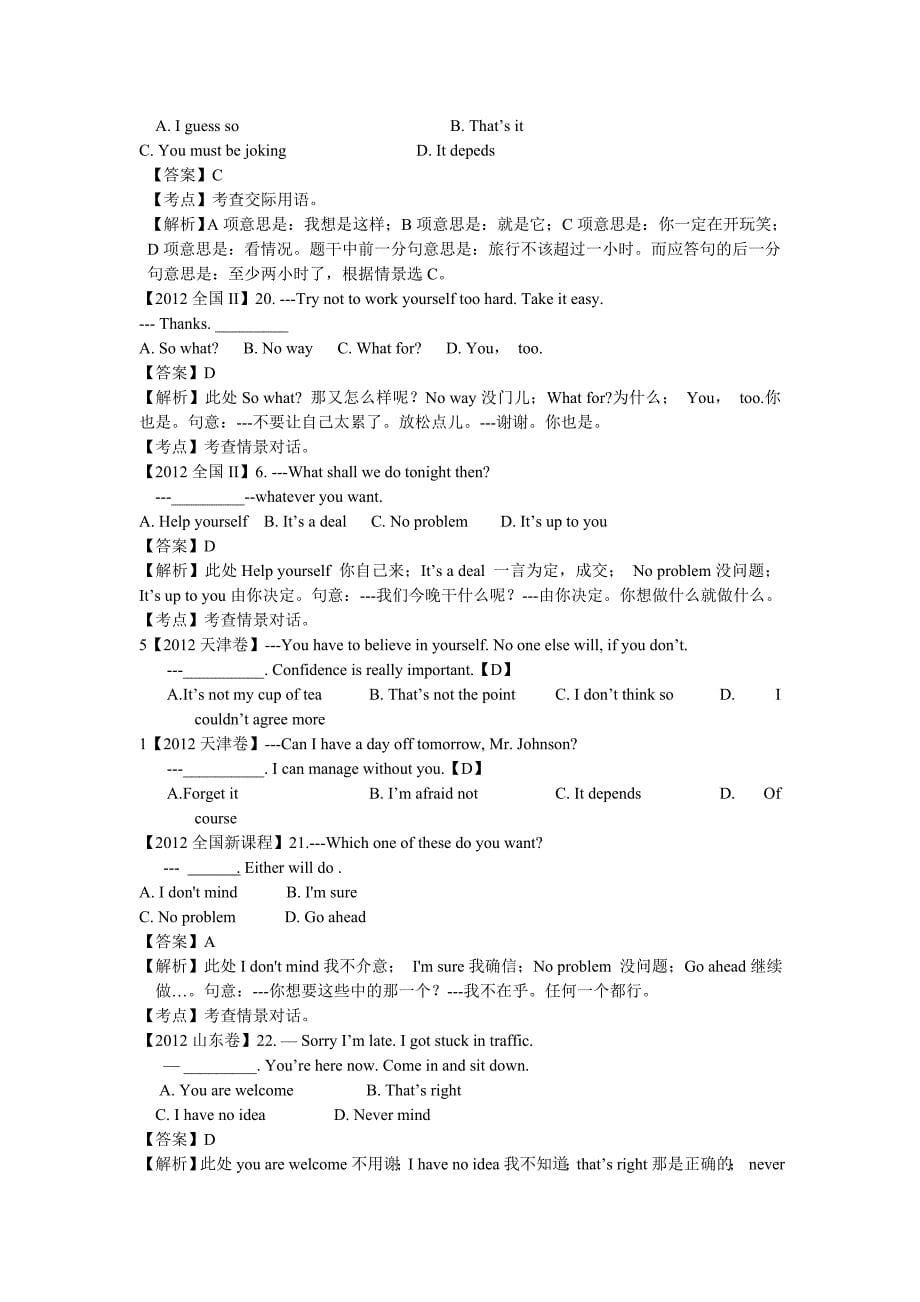 语法复习17：情景交际（修订）（教育精品）_第5页