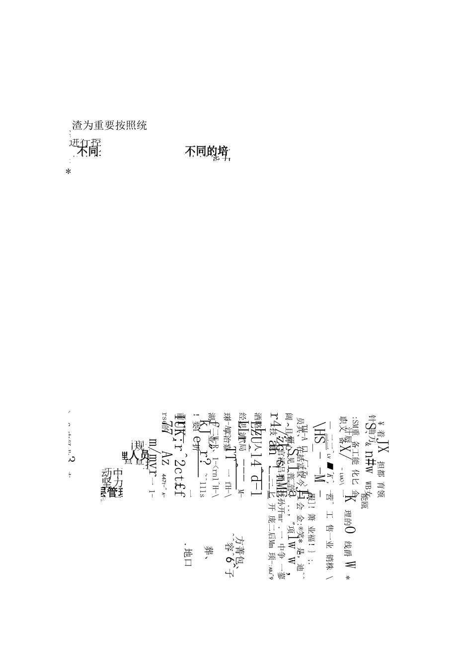 人力资源培训与开发模块学习资料、知识点总结-专业权威整理_第2页