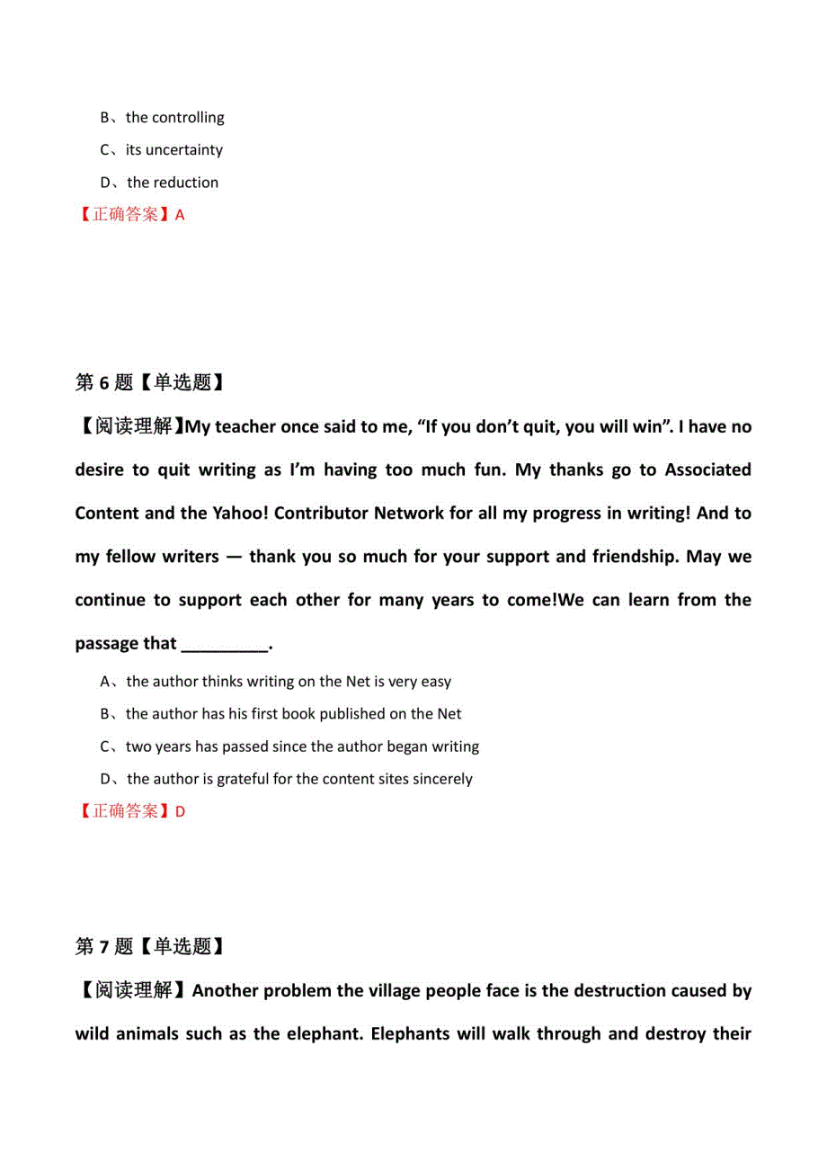 【自考英语】2022年5月山西省绛县英语（一）模拟题(解析版)_第4页