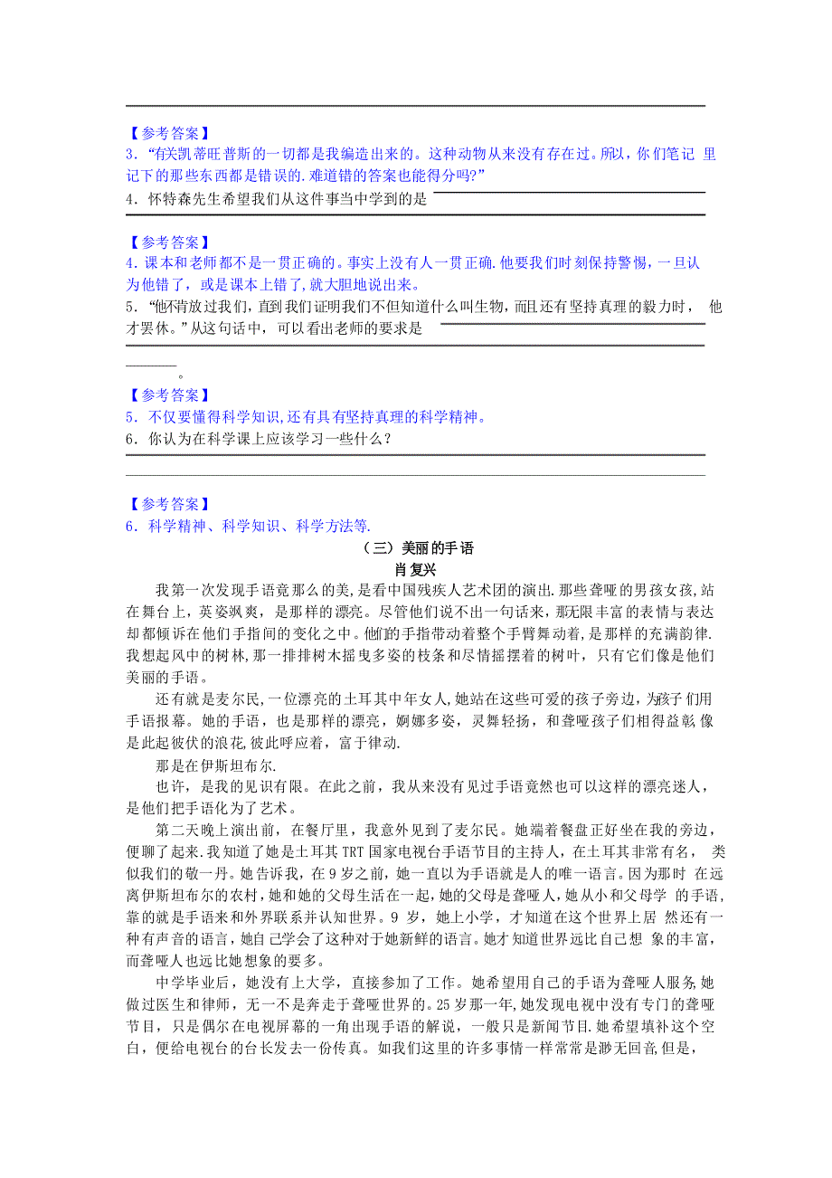 写人文章阅读(有答案可直接打印)_第4页