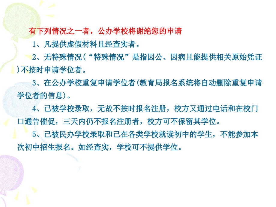 深圳学位申请所需材料说明_第3页