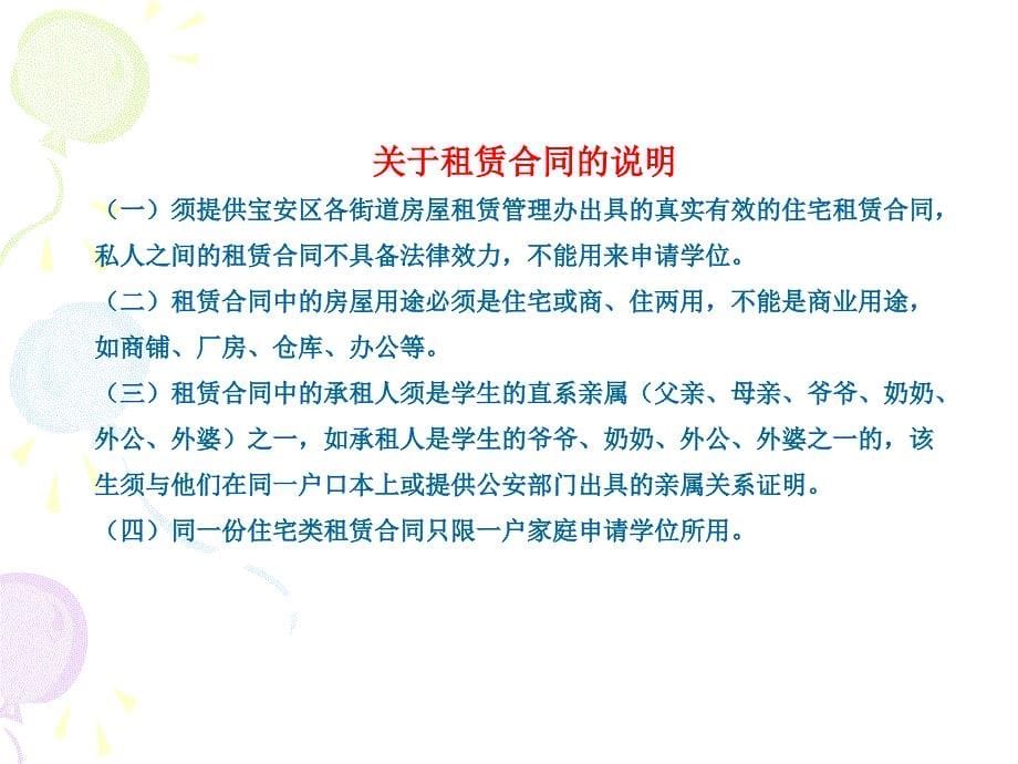 深圳学位申请所需材料说明_第5页