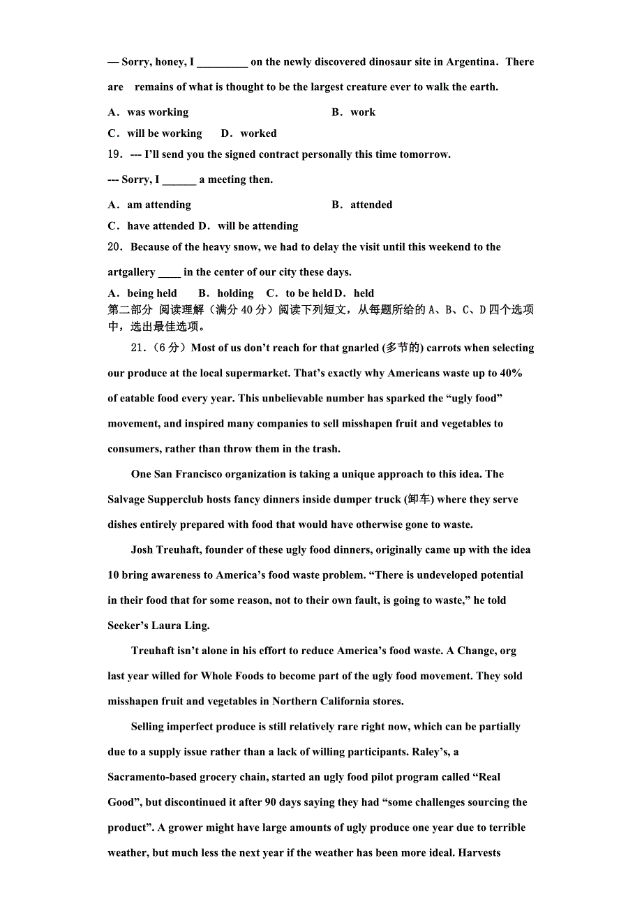 江西省新建一中2022-2023学年高三英语第一学期期末学业水平测试模拟试题含解析.doc_第3页