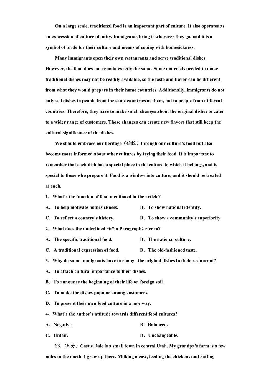 江西省新建一中2022-2023学年高三英语第一学期期末学业水平测试模拟试题含解析.doc_第5页