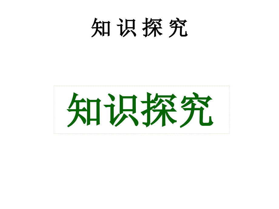 一年级美术上册第一课时课件_第3页