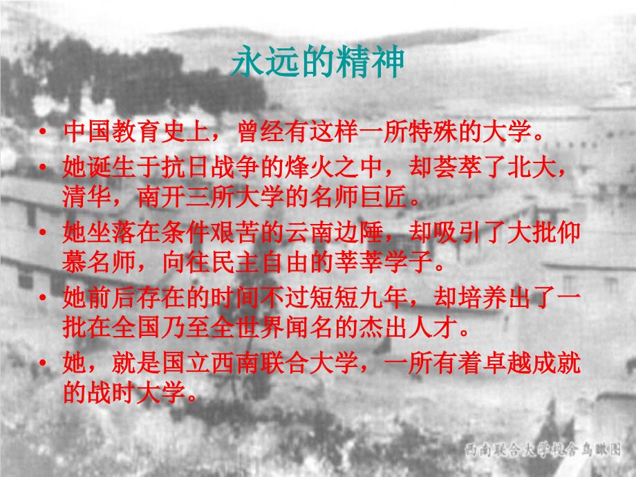 饮水曲肱成学业_第2页