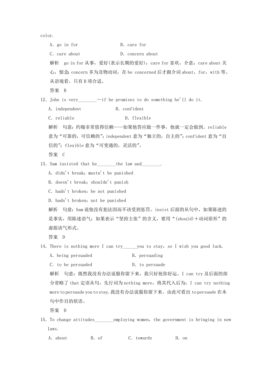 2022年高考英语大一轮复习Unit3Traveljournal课时作业新人教版必修_第3页