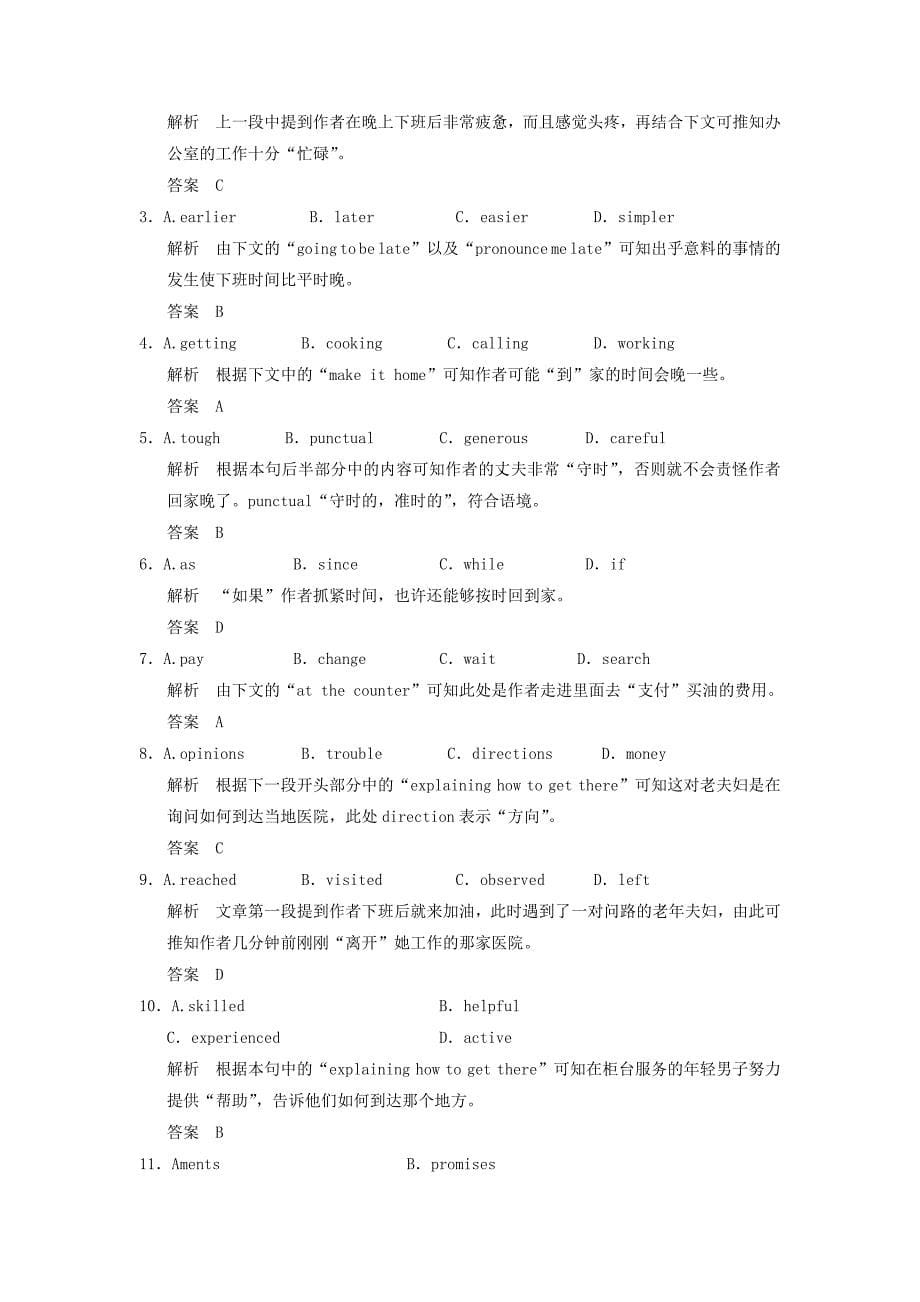 2022年高考英语大一轮复习Unit3Traveljournal课时作业新人教版必修_第5页