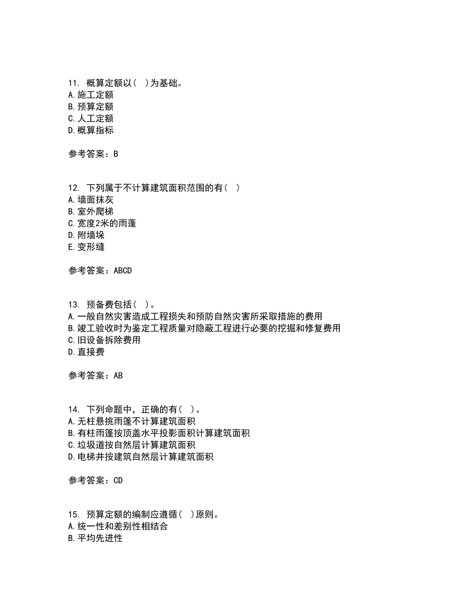 兰州大学21秋《工程概预算》期末考核试题及答案参考60_第3页