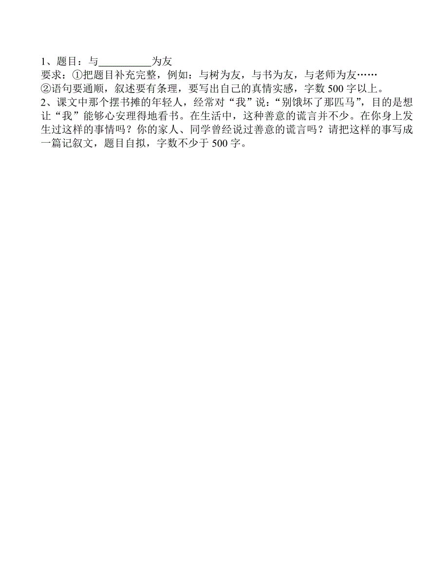 六年级语文上册期末期末试卷_第4页