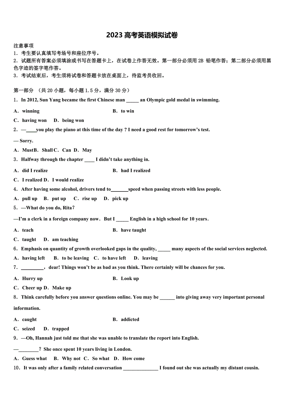 南昌市重点中学2023年高三下学期联合考试英语试题（含答案解析）.doc_第1页