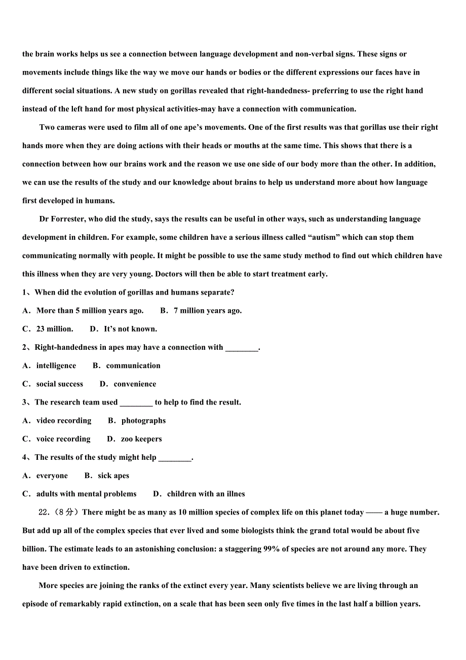 南昌市重点中学2023年高三下学期联合考试英语试题（含答案解析）.doc_第3页