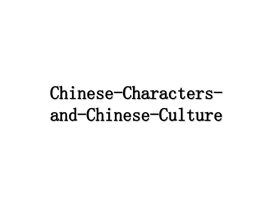 Chinese-Characters-and-Chinese-Culture_第1页