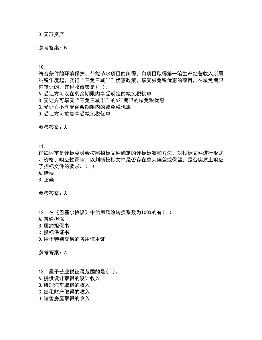 西安交通大学21春《企业财务管理》在线作业一满分答案35_第3页