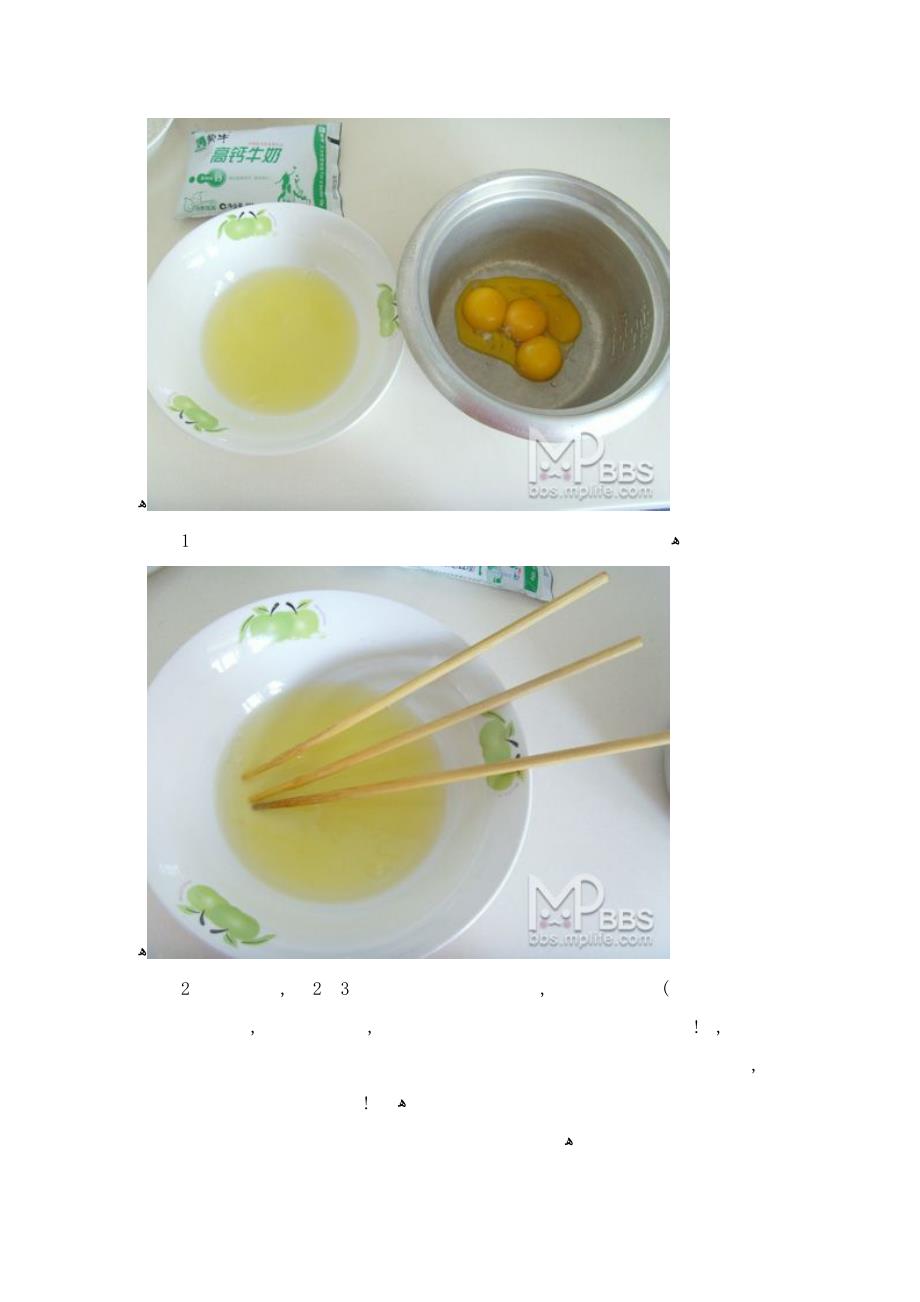 家庭蛋糕的制作方法图解_第2页