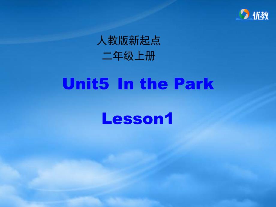 二级英语上册Unit5InthePark第1课时课件人教新起点_第1页