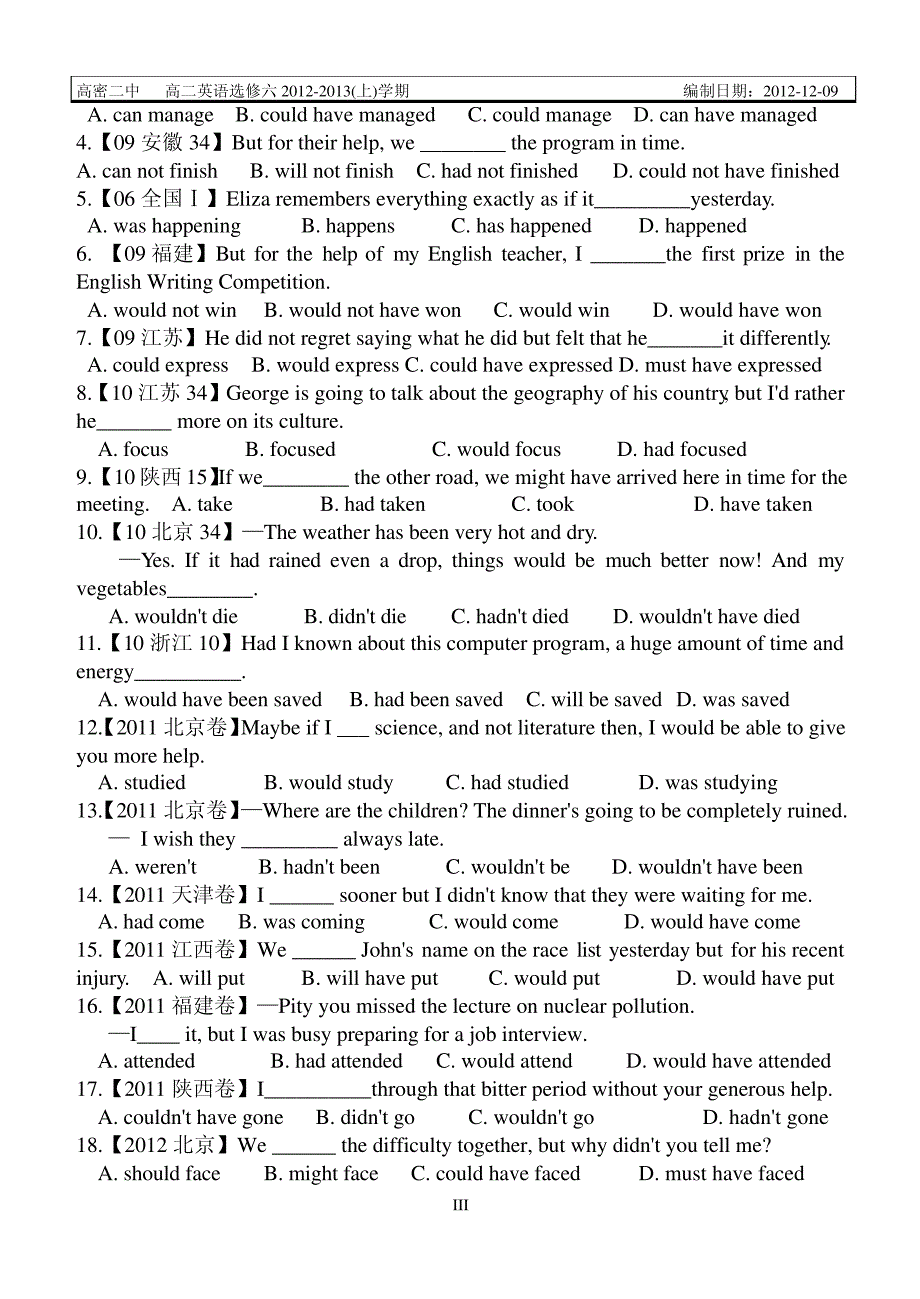 虚拟语气学案学生用151126_第3页