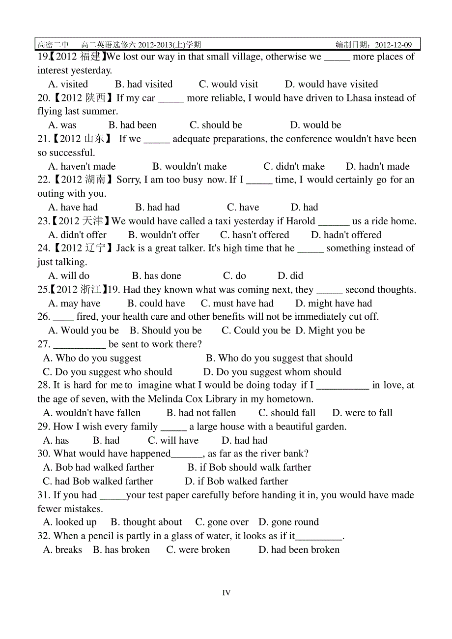 虚拟语气学案学生用151126_第4页