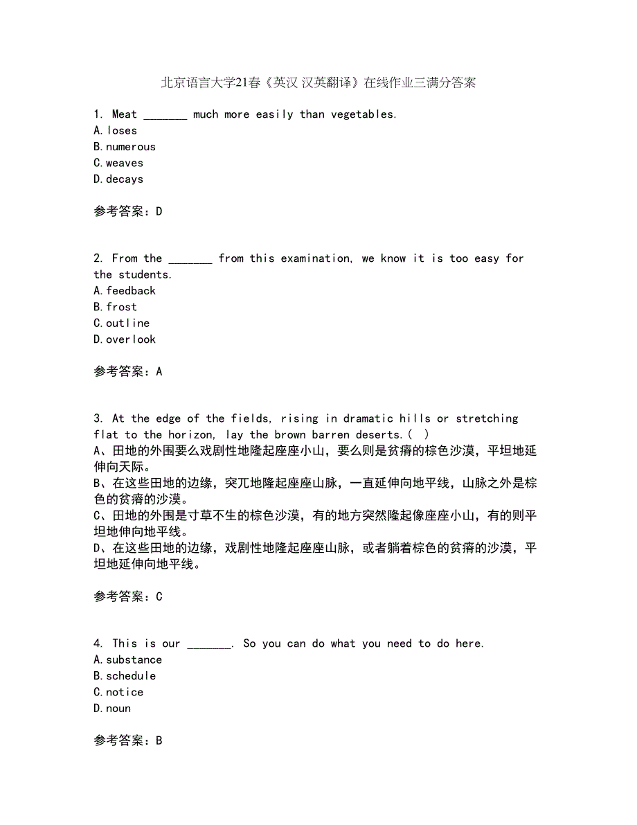 北京语言大学21春《英汉 汉英翻译》在线作业三满分答案41_第1页