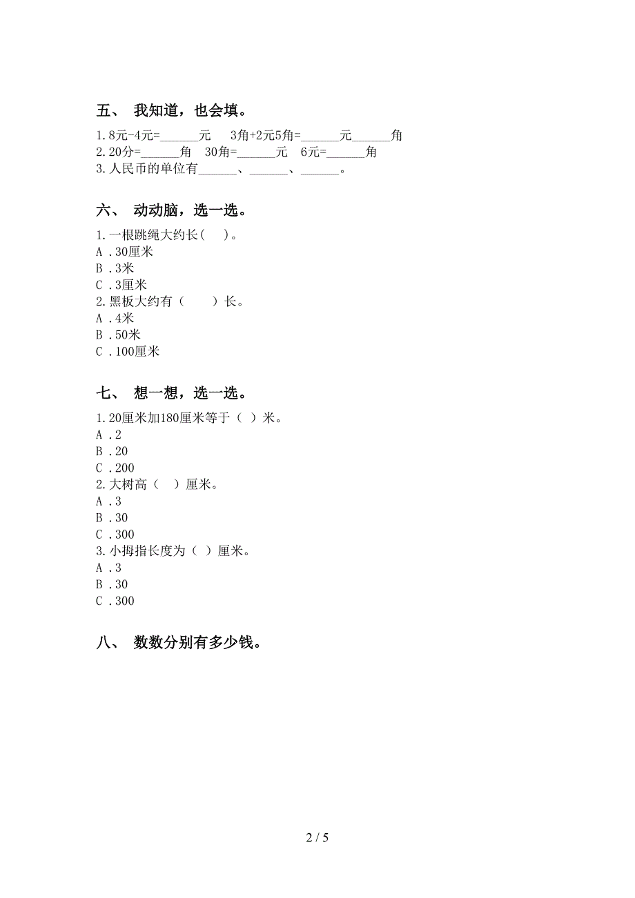 二年级数学下学期单位知识点汇集苏教版_第2页