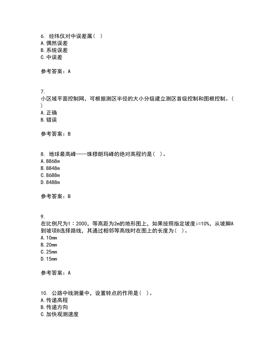 东北大学21秋《土木工程测量》在线作业一答案参考39_第2页