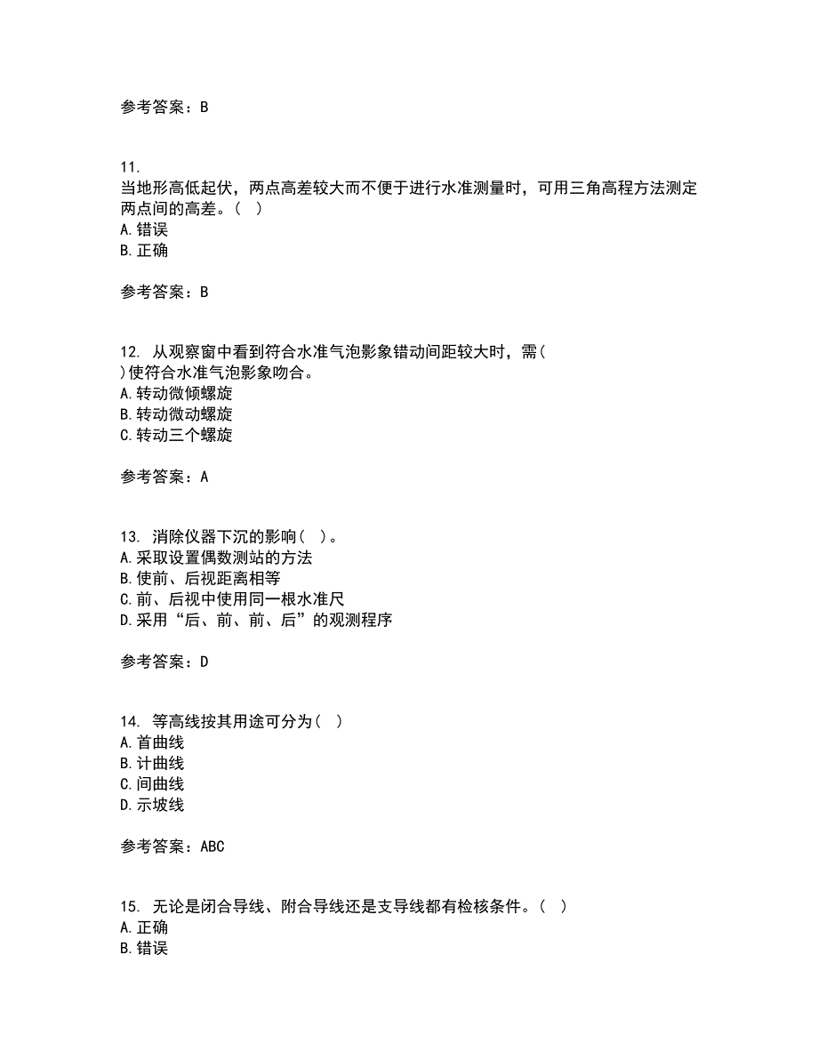 东北大学21秋《土木工程测量》在线作业一答案参考39_第3页