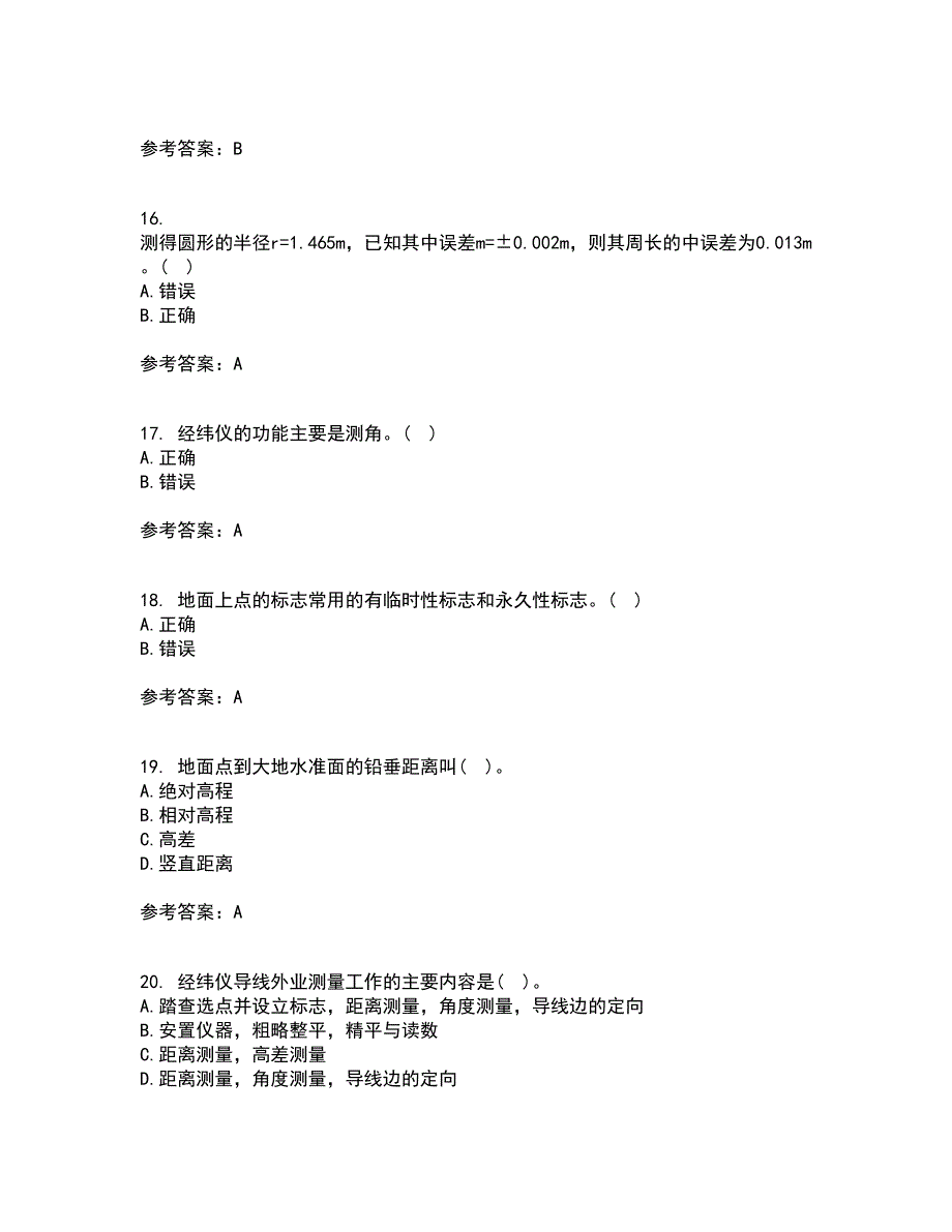 东北大学21秋《土木工程测量》在线作业一答案参考39_第4页