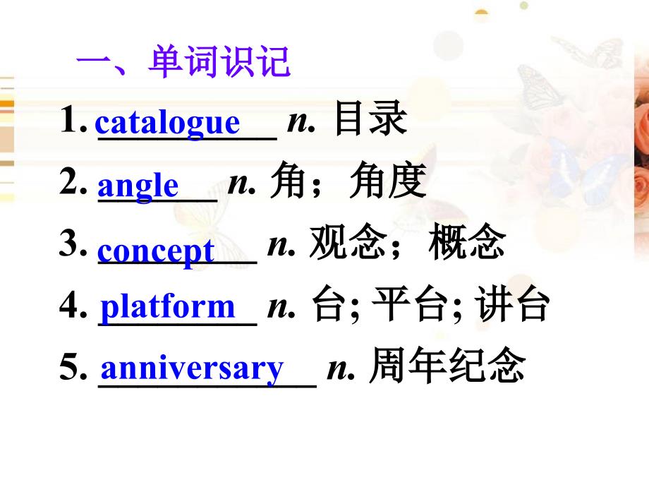 人教版选修7unit4词汇PPT课件_第4页