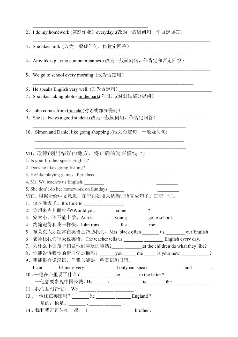 动词第三人称单数形式_第4页