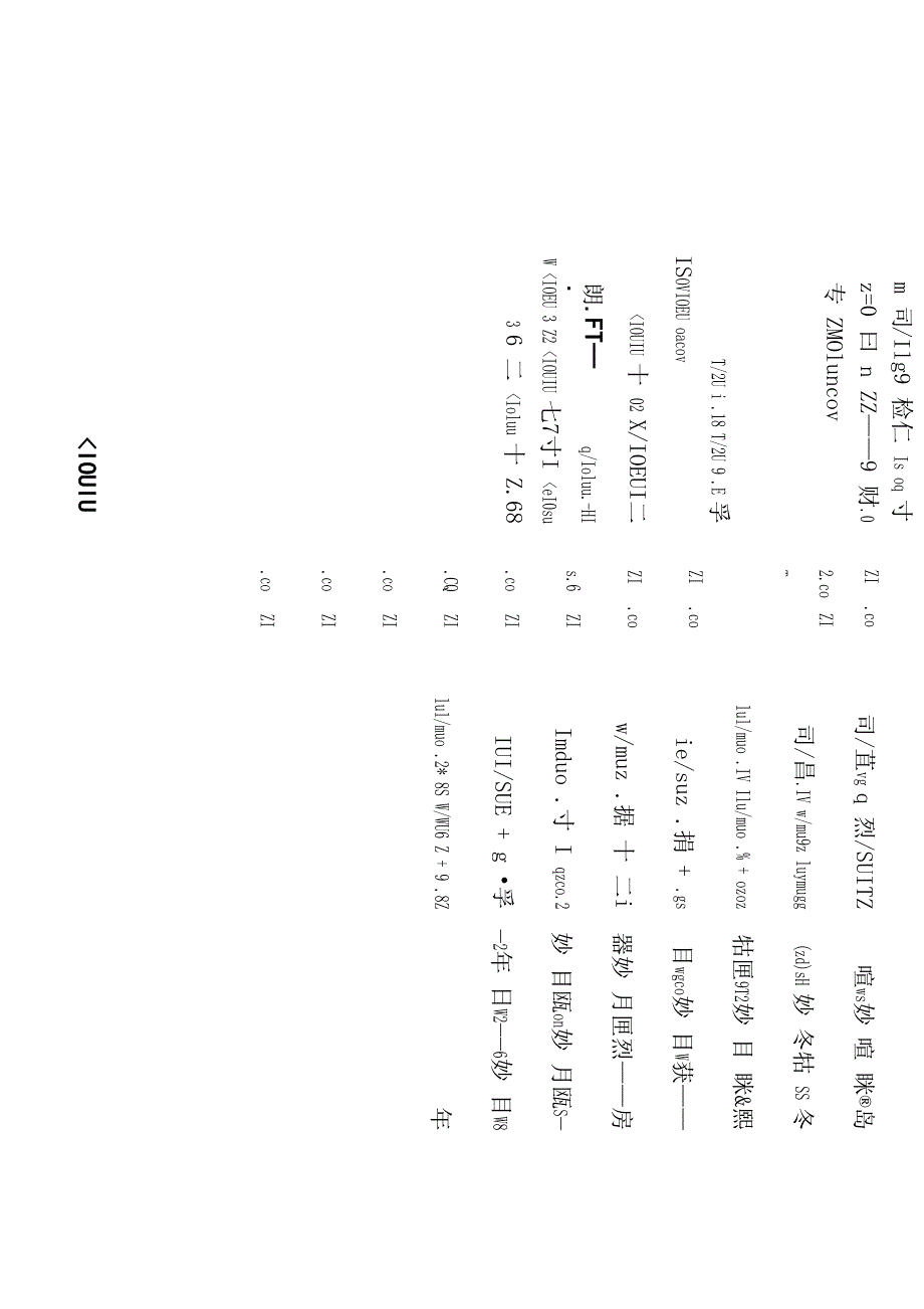 激素值换算表_第4页