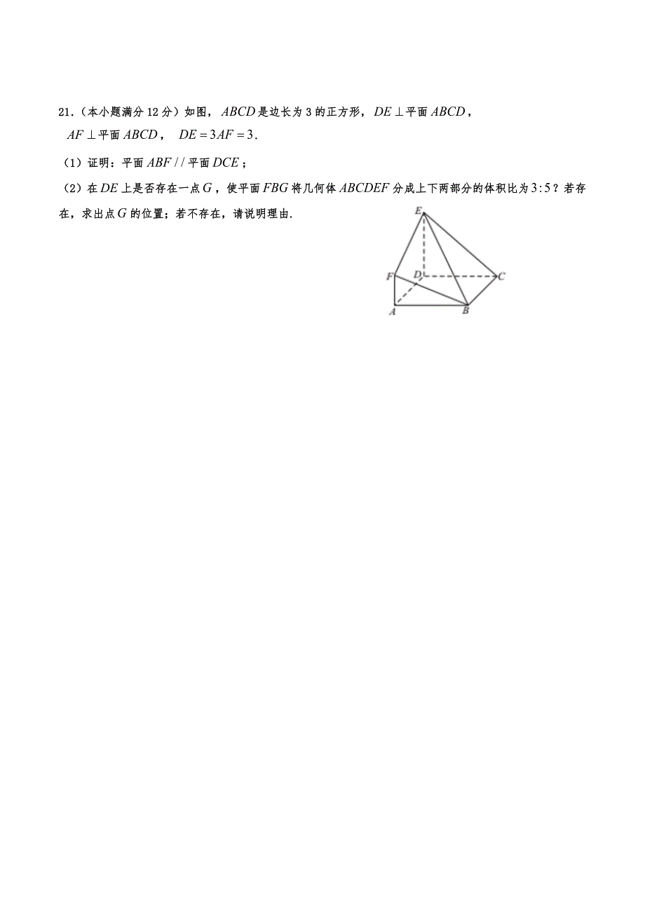 黑龙江省大庆某中学高一下学期期末考试数学(理)试题_第5页