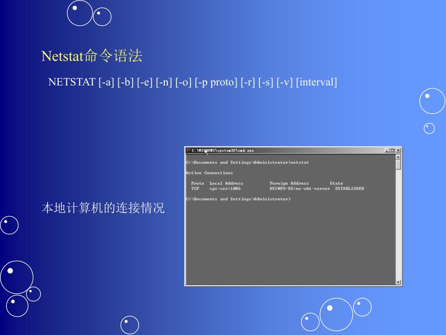 网络管理必备工具软件精解Windows版_第4页