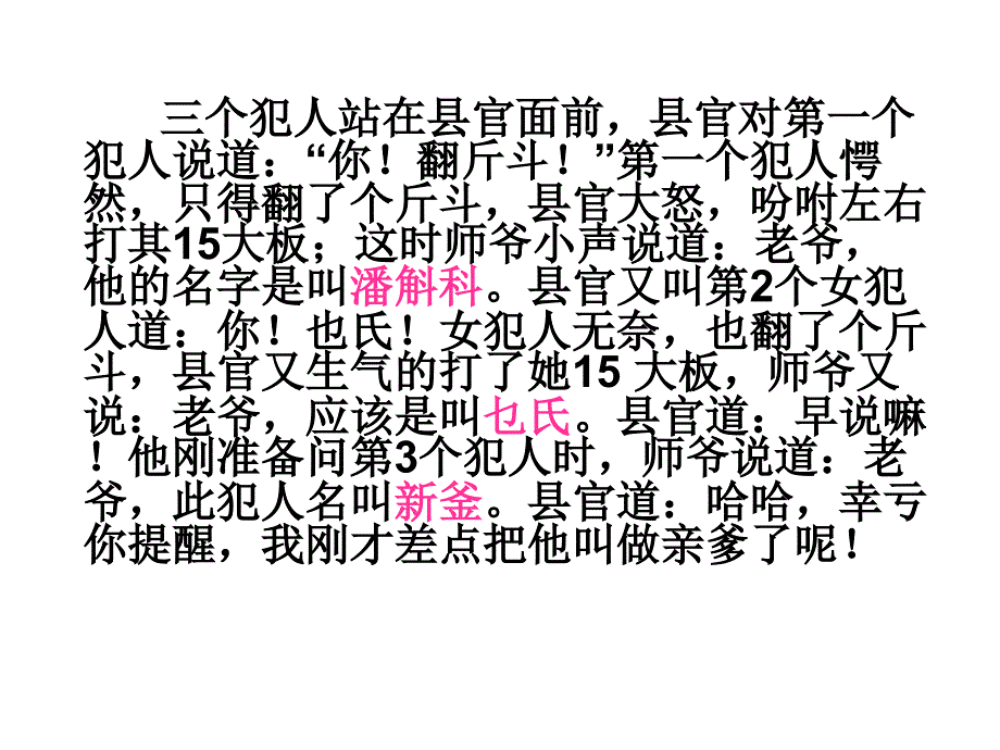 高中语文开学第一课PPT课件_第3页