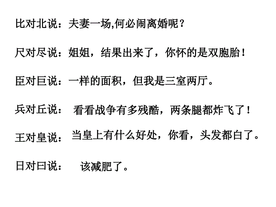 高中语文开学第一课PPT课件_第4页