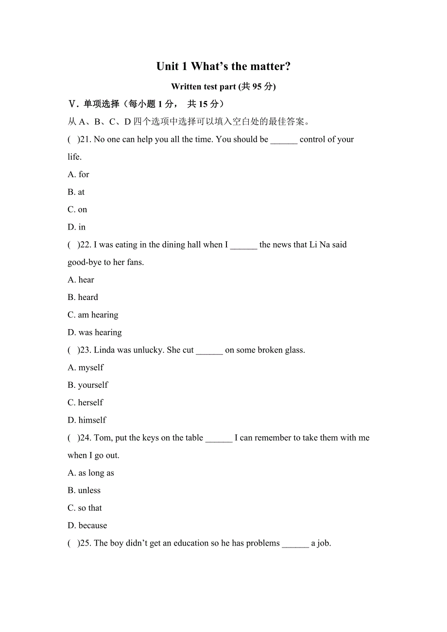 Unit1单元测试题 .doc_第1页