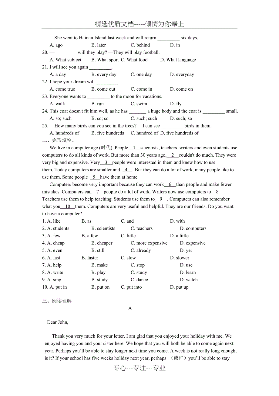 人教版2014秋新目标英语八年级上Unit-7试题及答案_第2页