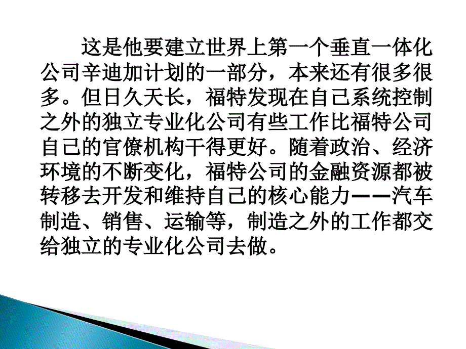 七章物流企业和三方物流_第4页