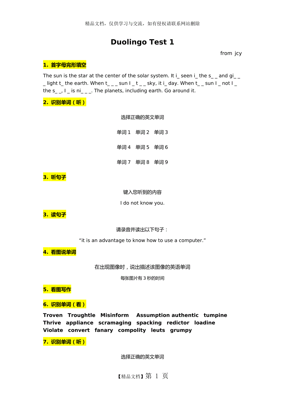 duolingo多邻国测试卷文字版(全题型)_第1页