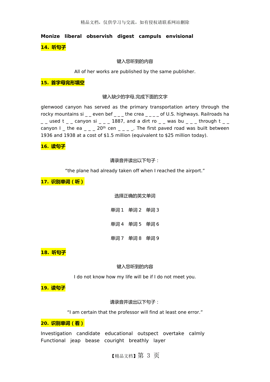 duolingo多邻国测试卷文字版(全题型)_第3页