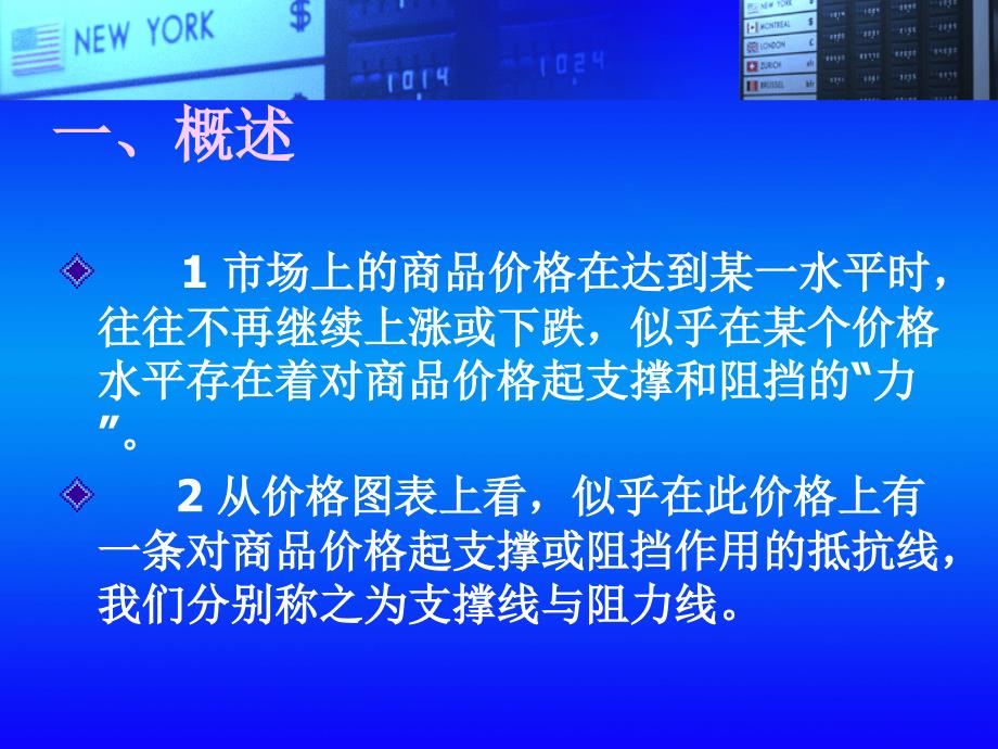 怎样看支撑和阻力_第3页