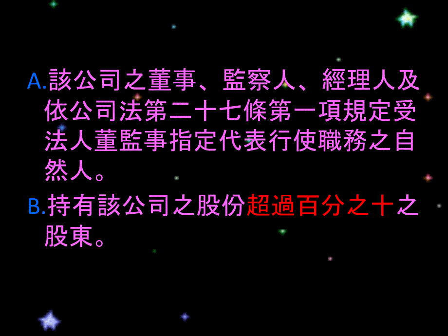 金融伦理与职业道德_第4页