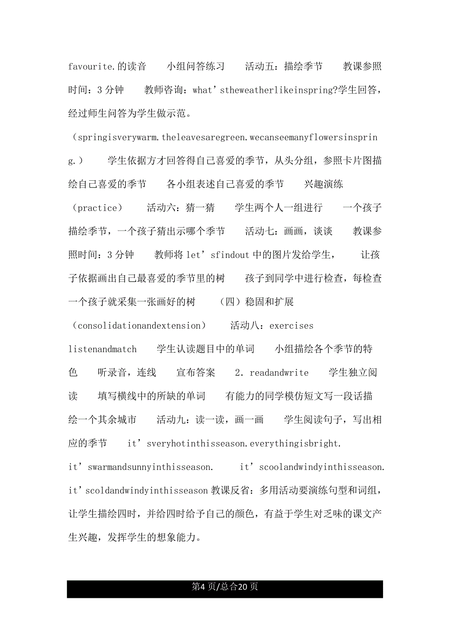 小学第6册英语2单元1课时教案.doc_第4页