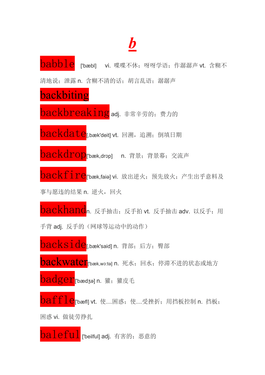 专业英语8级词汇B开头.doc_第1页